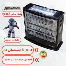 بخاری برقی 6 شعله افن دار اپادانا یکسال ضمانت